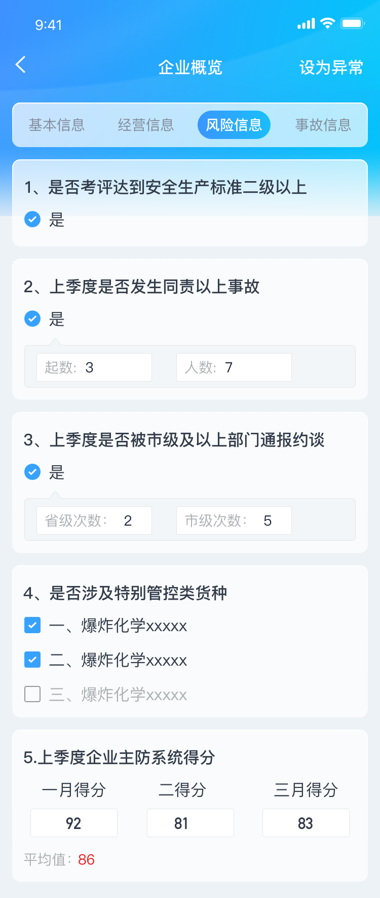 App截图2